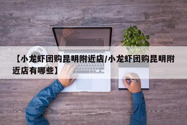 昆山克莉丝汀团购：克莉丝汀苏州