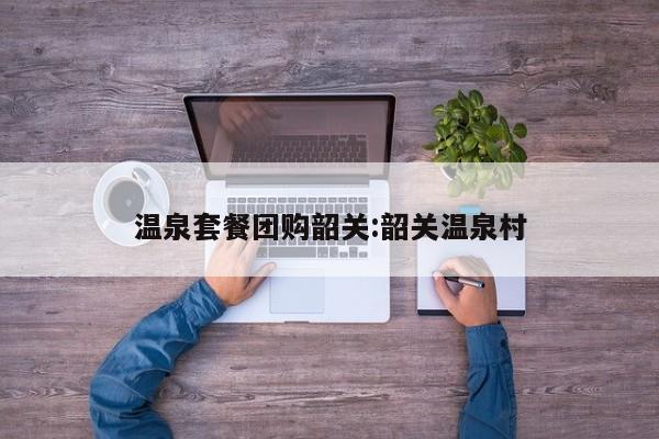 实测辅助”福建大玩家如何开挂(透视)辅助软件教程