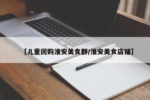 推荐一款“微乐陕西麻将必赢神器”其实确实有挂 