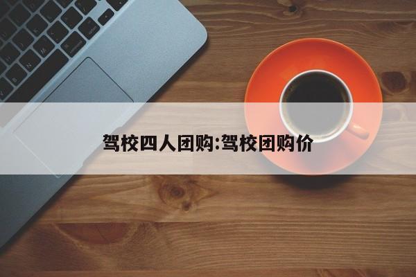 教程辅助”人海大厅能不能开挂透视(透视)辅助软件教程